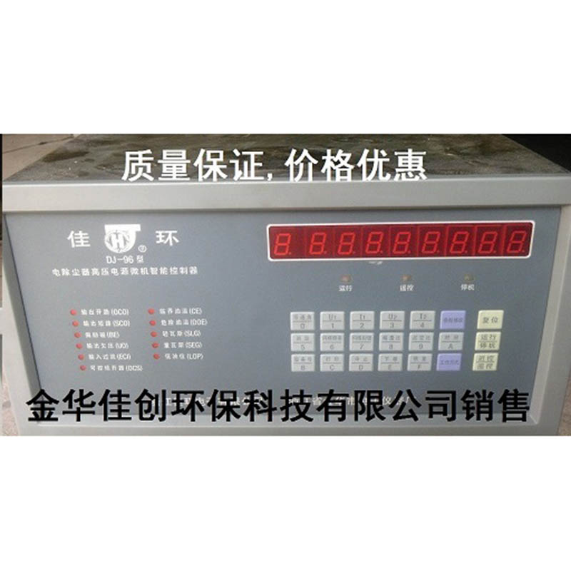 九寨沟DJ-96型电除尘高压控制器